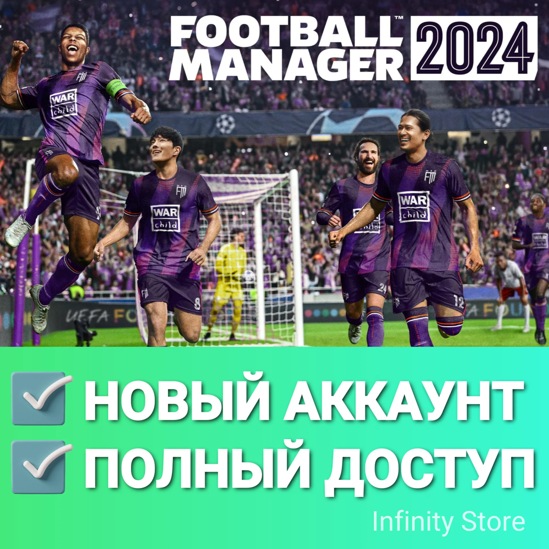 Football Manager 2024 Новый аккаунт + Почта