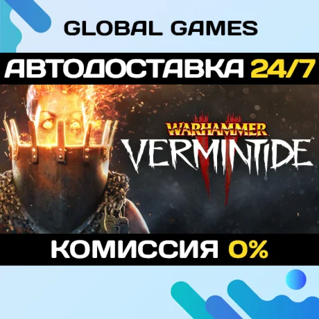 Warhammer: Vermintide 2 STEAM GIFT АВТОДОСТАВКА