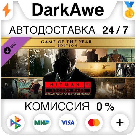 HITMAN World of Assassination Upgrade Pack DLC STEAM