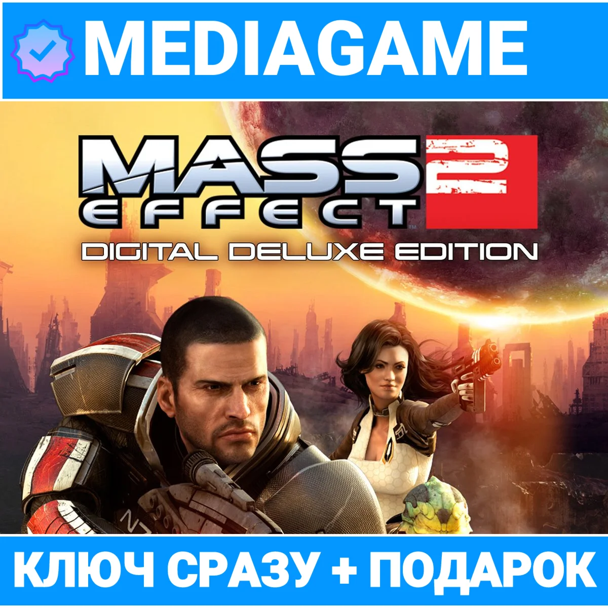 Mass Effect 2 Digital Deluxe Edition ключ лицензия