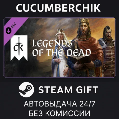 Crusader Kings III: Legends of the DeadSTEAM GIFT