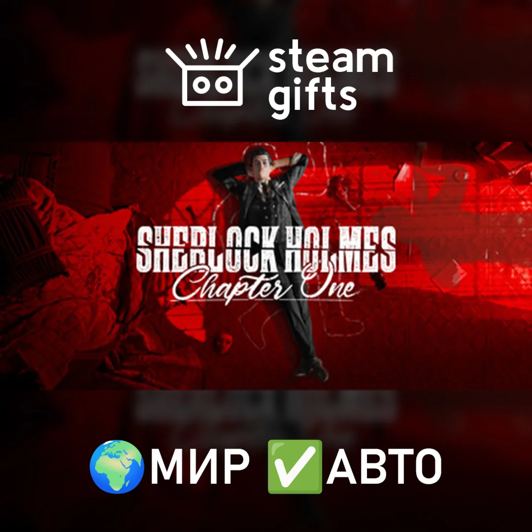 Sherlock Holmes Chapter OneМИРАВТО