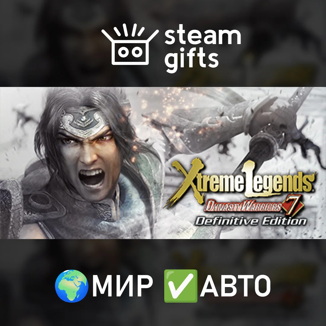 DYNASTY WARRIORS 7 Xtreme Legend DefinitiveМИРАВТО
