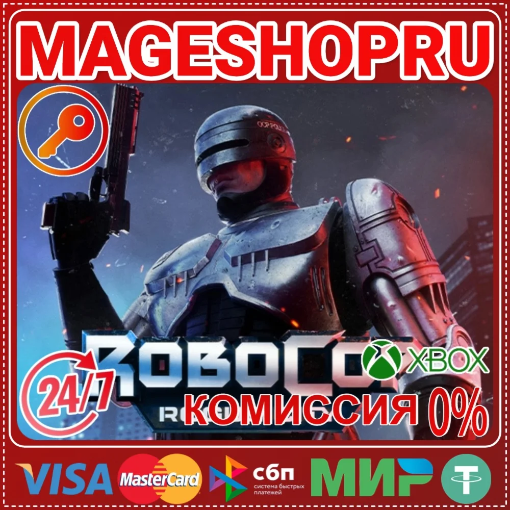 ROBOCOP: ROGUE CITY XBOX XS КЛЮЧ