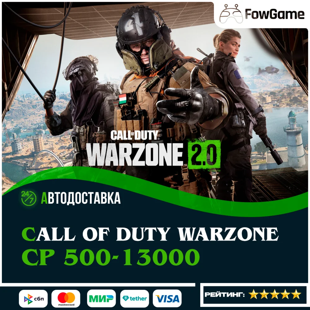 Call of Duty: WZ CP: 500-13000 BattleSTEAMWinXbox