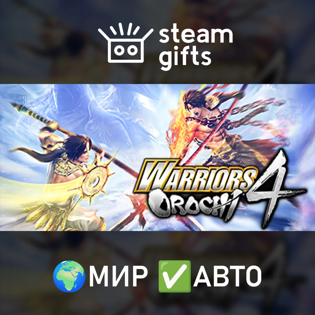 WARRIORS OROCHI 4 UltimateМИРАВТО