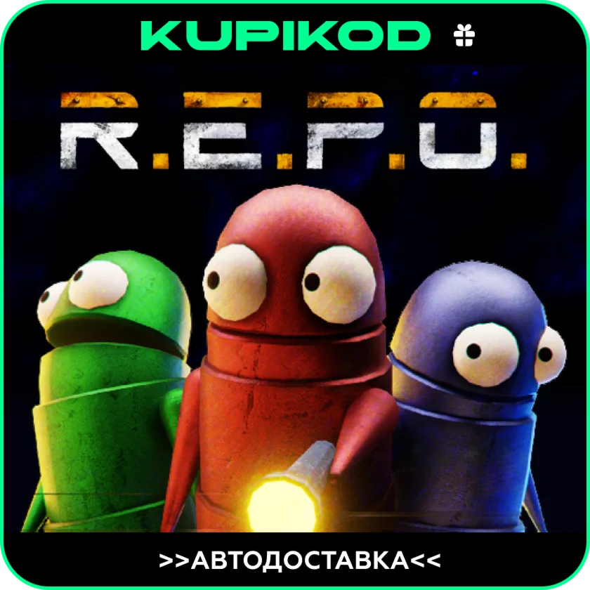 REPOSTEAM GIFTАВТО ВСЕ РЕГИОНЫ