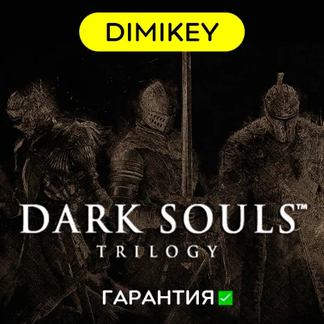 DARK SOULS 3 Deluxe + 2 + REMASTERED с гарантией