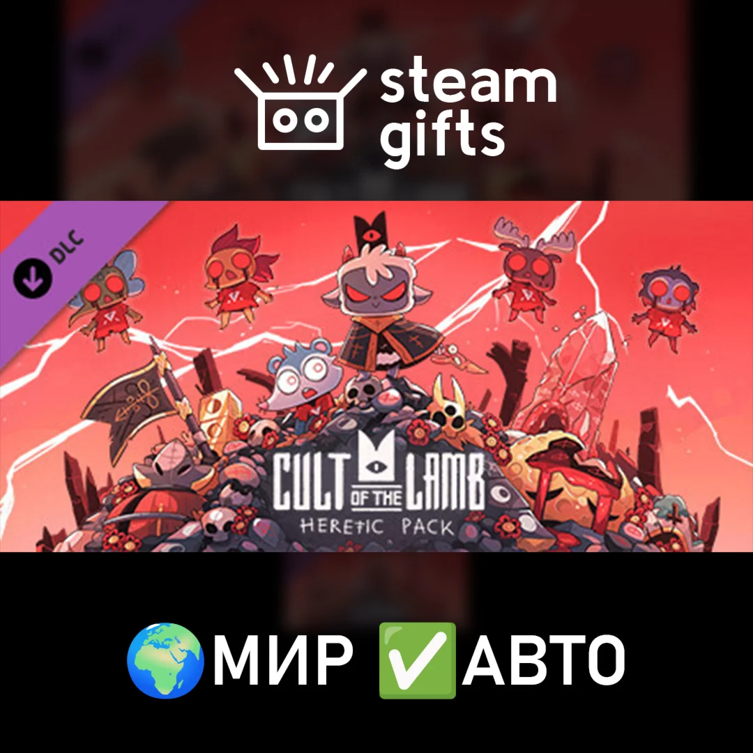 DLC Cult of the Lamb: Heretic PackМИРАВТО