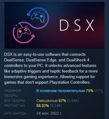 DSX АВТОДОСТАВКА STEAM РОССИЯ