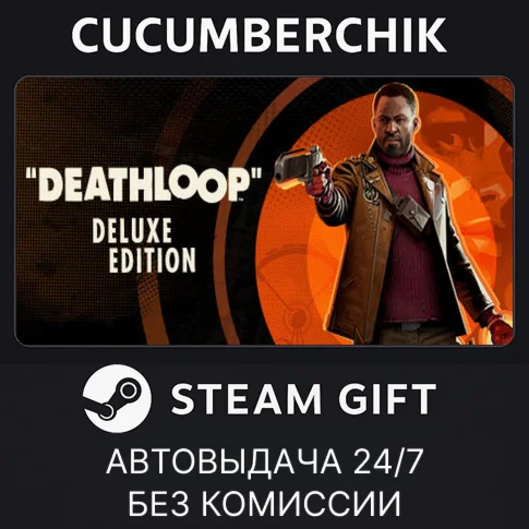 DEATHLOOP - Deluxe EditionSTEAM GIFT AUTORU/УКР/СНГ