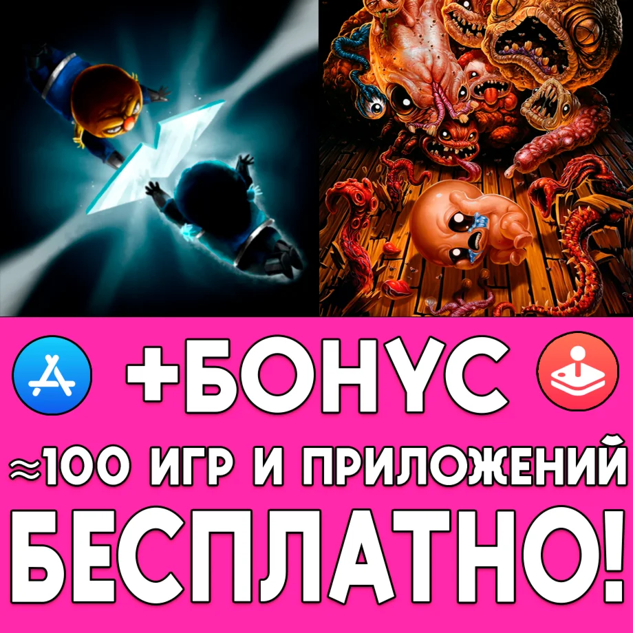 Ugly + The Binding of Isaac Rebirth iPhone ios iPad
