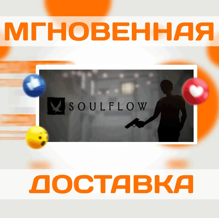 SoulflowSteamВесь Мир + РФКлюч