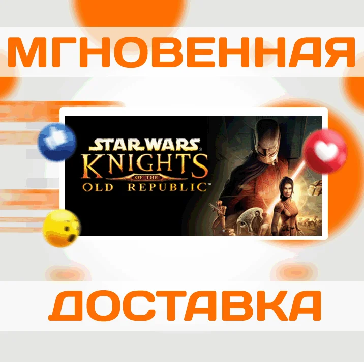 STAR WARS Knights of the Old Republic 1 SteamКлюч