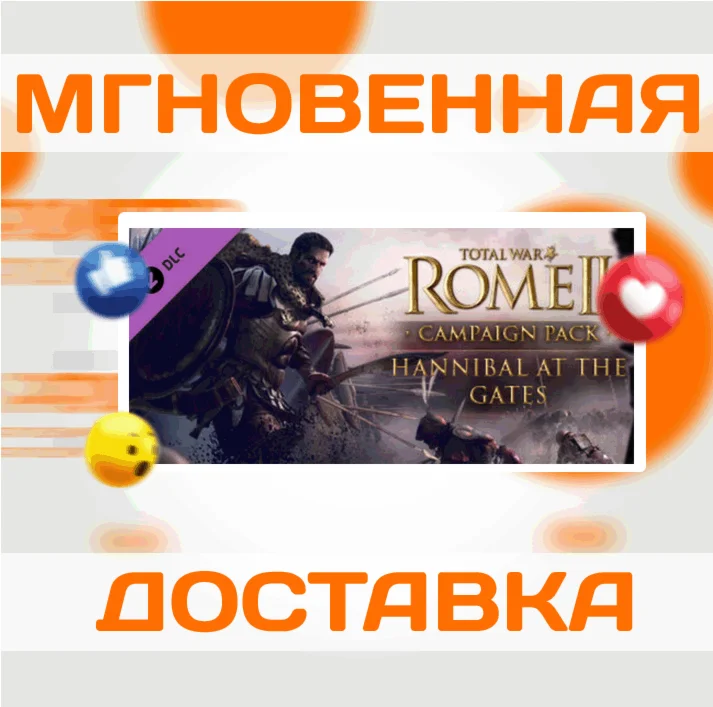 TOTAL WAR: ROME II HANNIBAL AT THE GATES  КЛЮЧ