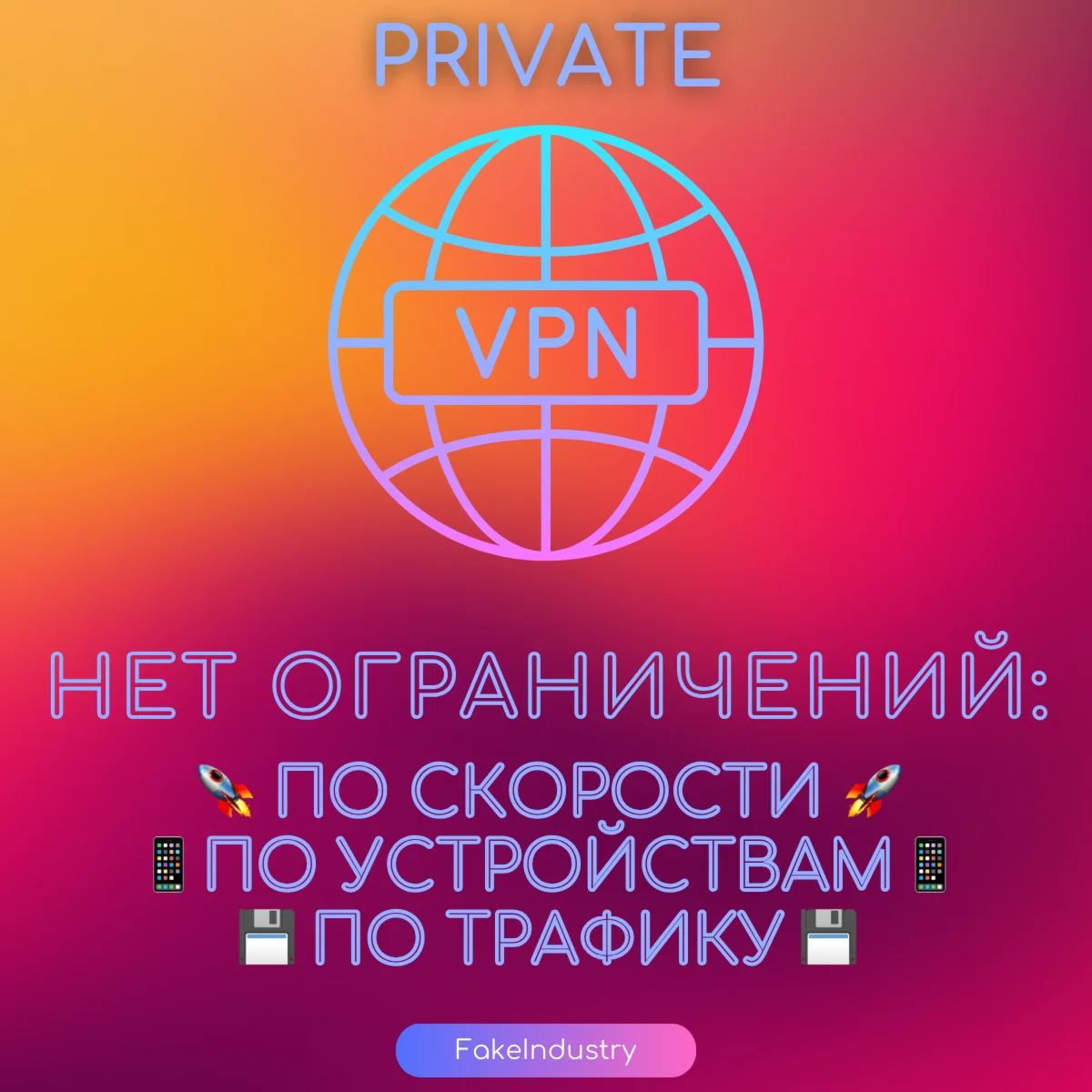 Private VPN 10 Гб/с безлимит 40 серверов 1 месяц