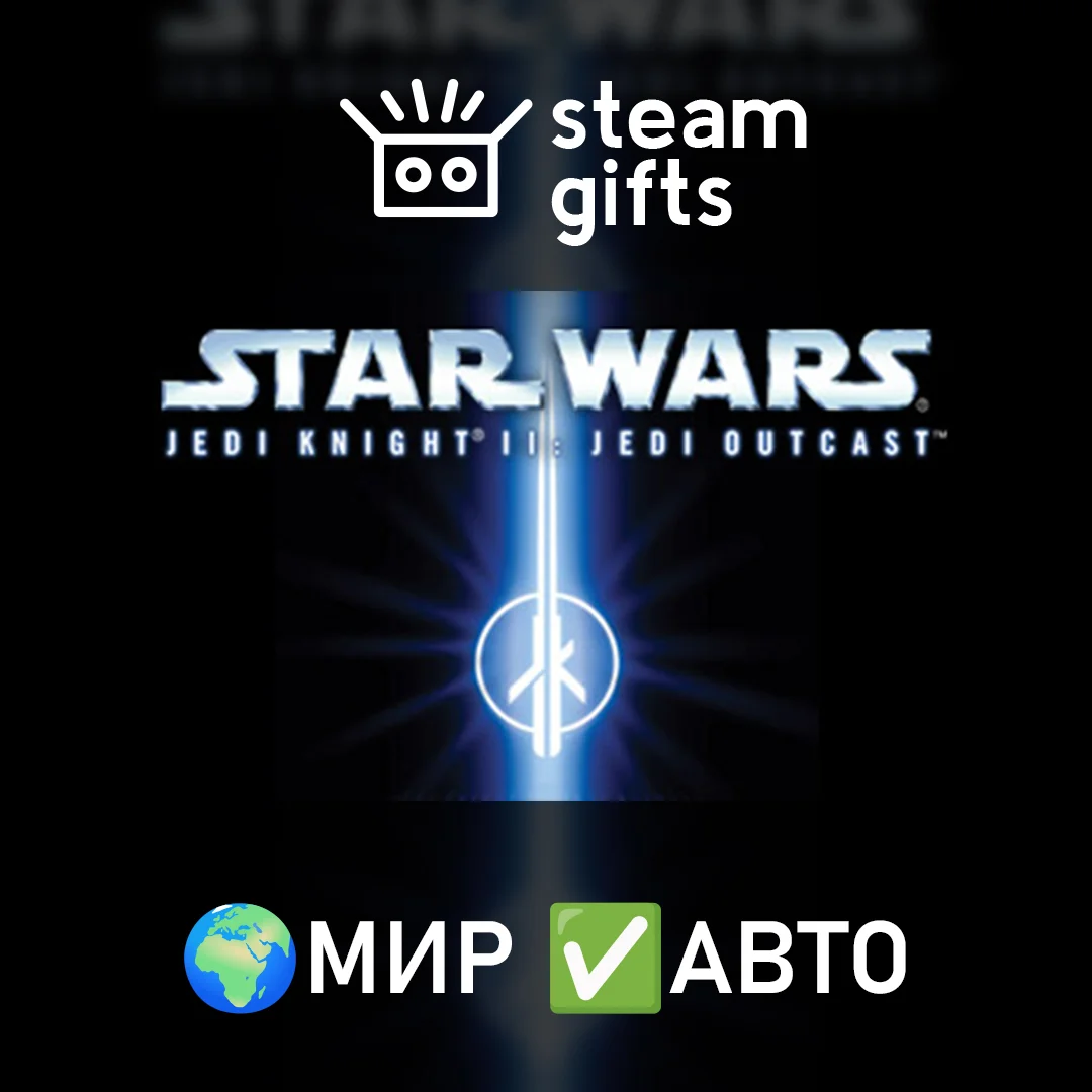Star Wars Jedi Knight II: Jedi OutcastМИРАВТО