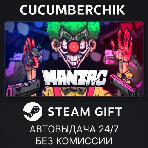 ManiacSTEAM GIFT AUTORU/УКР/КЗ/СНГ