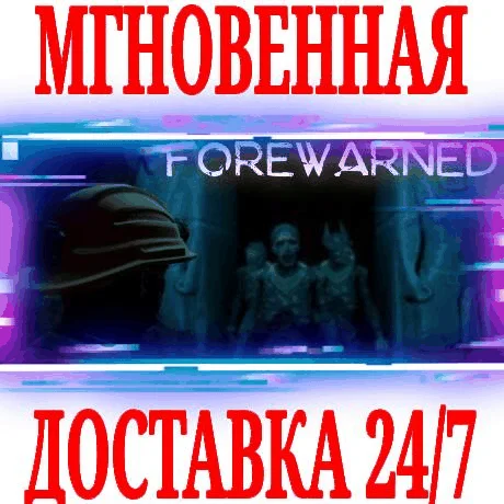 FOREWARNED SteamРФ+Весь МирKey + Бонус