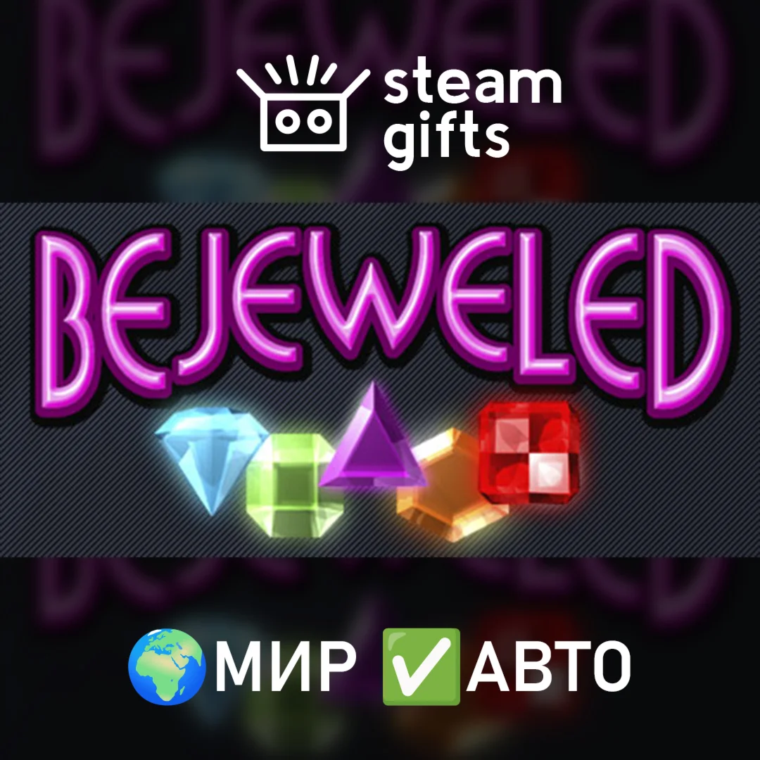 Bejeweled DeluxeМИРАВТО