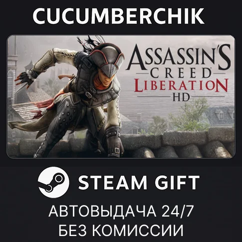 Assassins Creed LiberationSTEAM GIFT AUTORU/УКР/СНГ