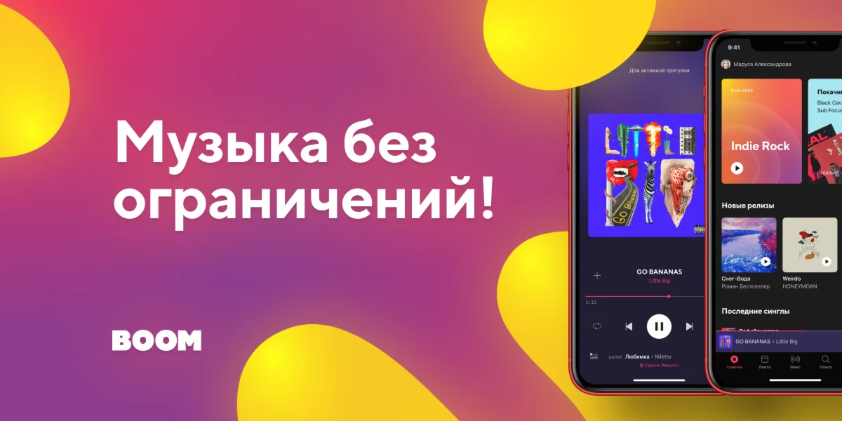 VK Музыка 1 МЕСЯЦ подписки