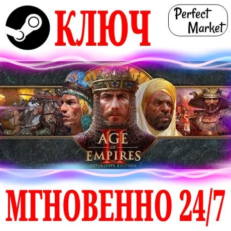 Age of Empires II 2 Definitive Edition +3 DLC КЛЮЧ