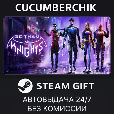 Gotham Knights Deluxe EditionSTEAM GIFT AUTORU/СНГ