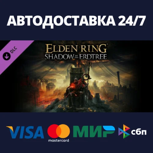 ELDEN RING Shadow of the Erdtree DLCSteam RU/BY/KZ/UA