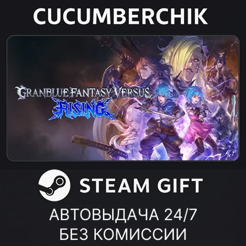 Granblue Fantasy Versus: Rising - DeluxeSTEAM GIFT