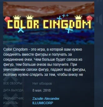 Color Cingdom STEAM KEY REGION FREE GLOBAL