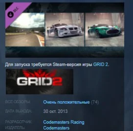 GRID 2 - Spa-Francorchamps Track Pack STEAM KEY GLOBAL