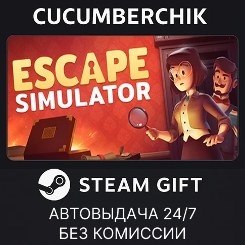 Escape SimulatorSTEAM GIFT AUTORU/УКР/КЗ/СНГ