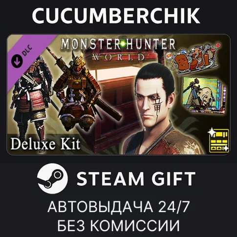 Monster Hunter: World - Deluxe KitSTEAM GIFT AUTORU