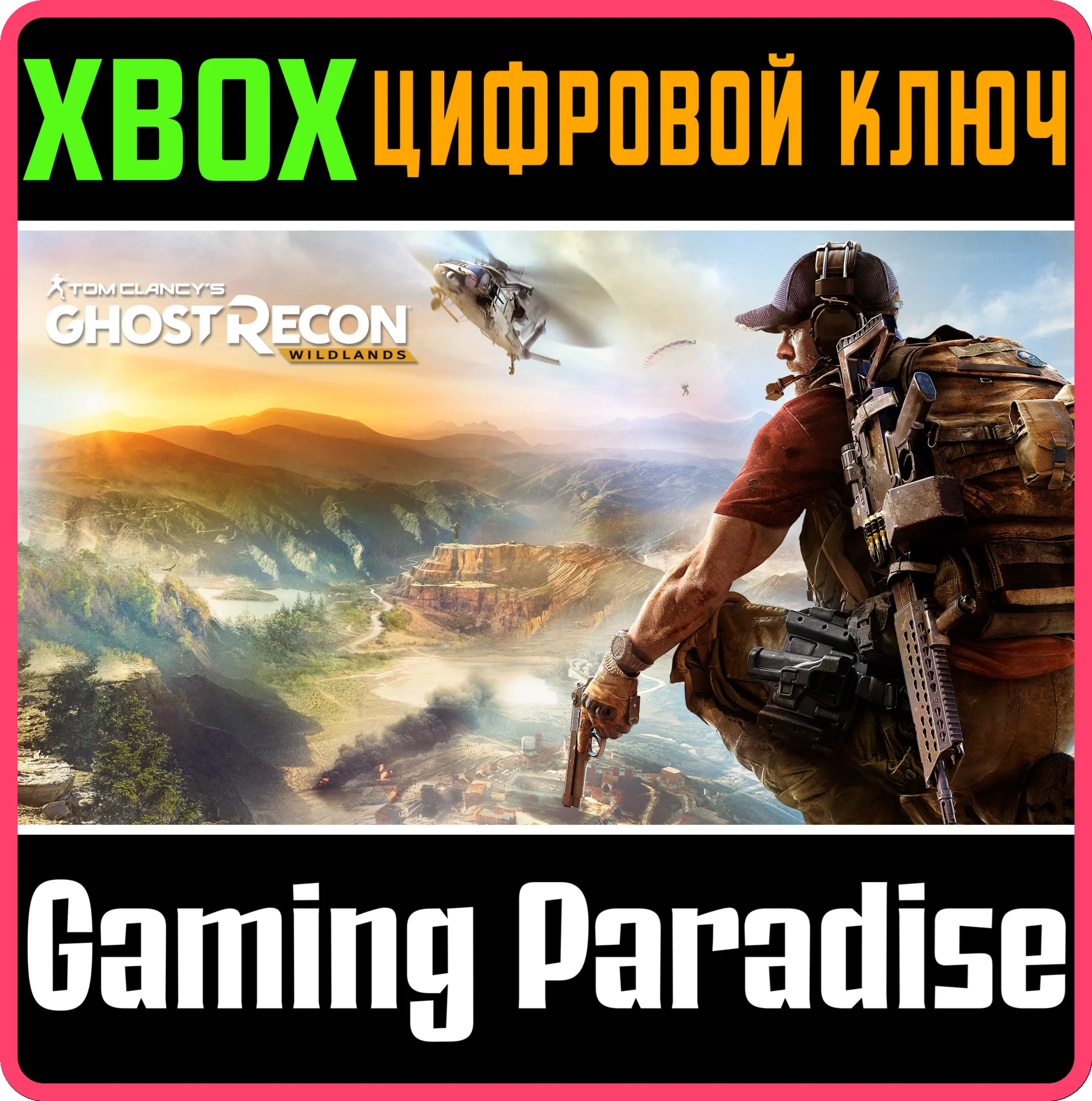 TOM CLANCYS GHOST RECON WILDLANDS XBOXКЛЮЧ