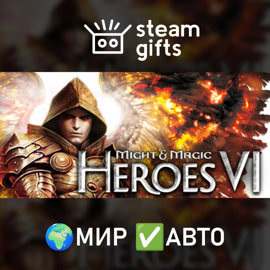 Might and Magic Heroes VIМИРАВТО