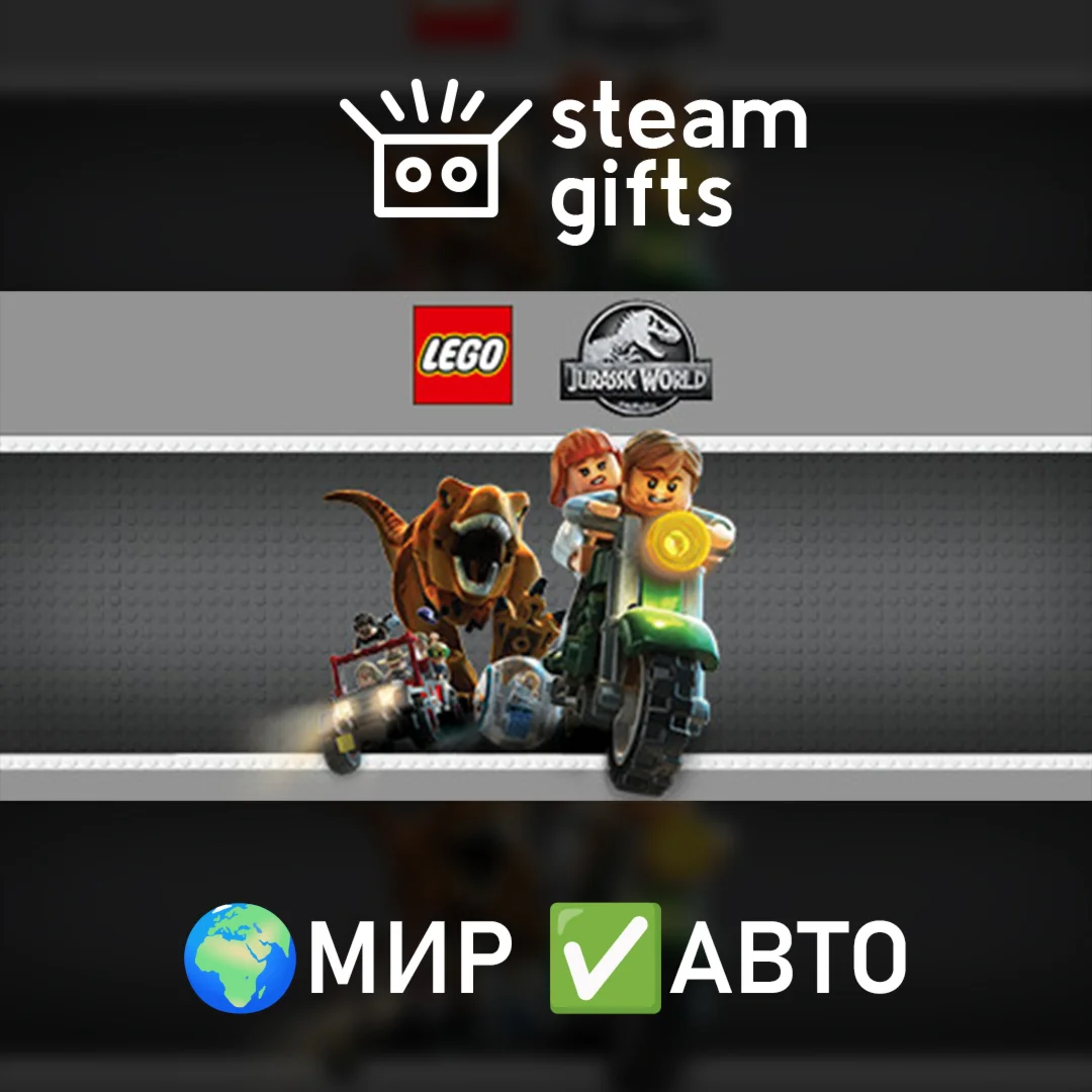 LEGO Jurassic WorldМИРАВТО