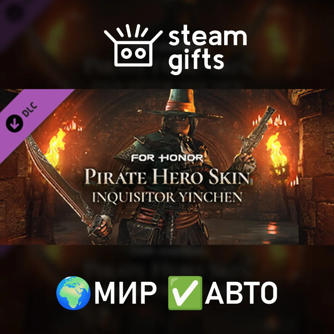 DLC PirateInquisitor Skin Year 7МИРАВТО