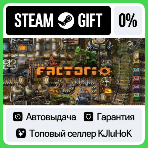 Factorio STEAM GIFTRUАВТОДОСТАВКА