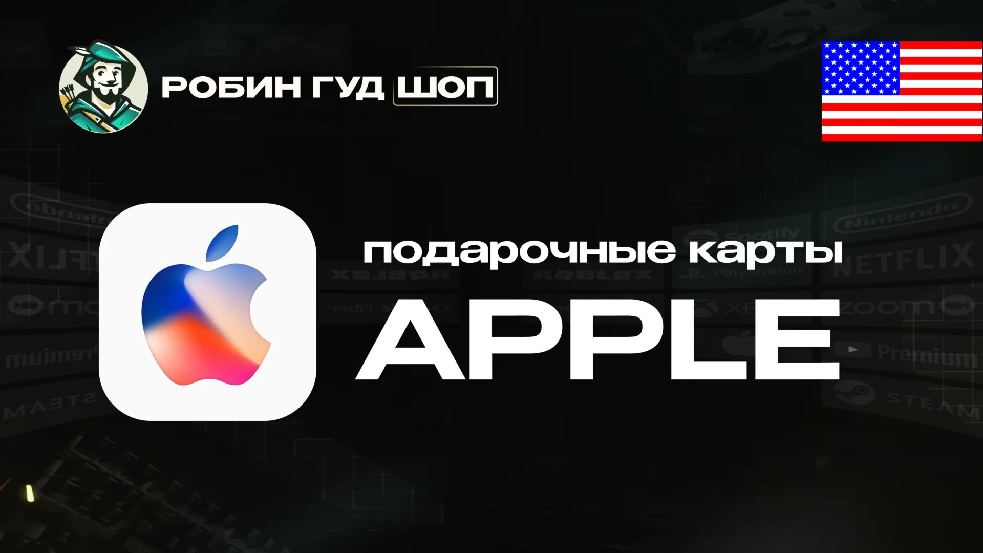 APPLE ITUNES &amp APP STORE США