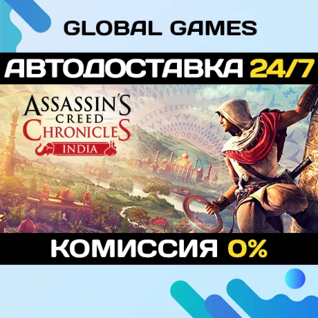 Assassins Creed Chronicles: India STEAM GIFT АВТО