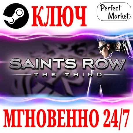 Saints Row: The Third Full Package STEAMКЛЮЧ