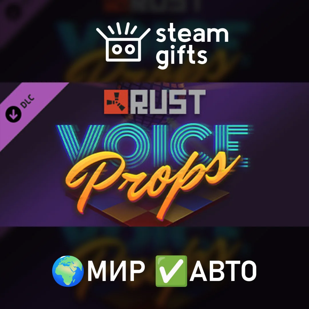 DLC Rust Voice Props PackМИРАВТО