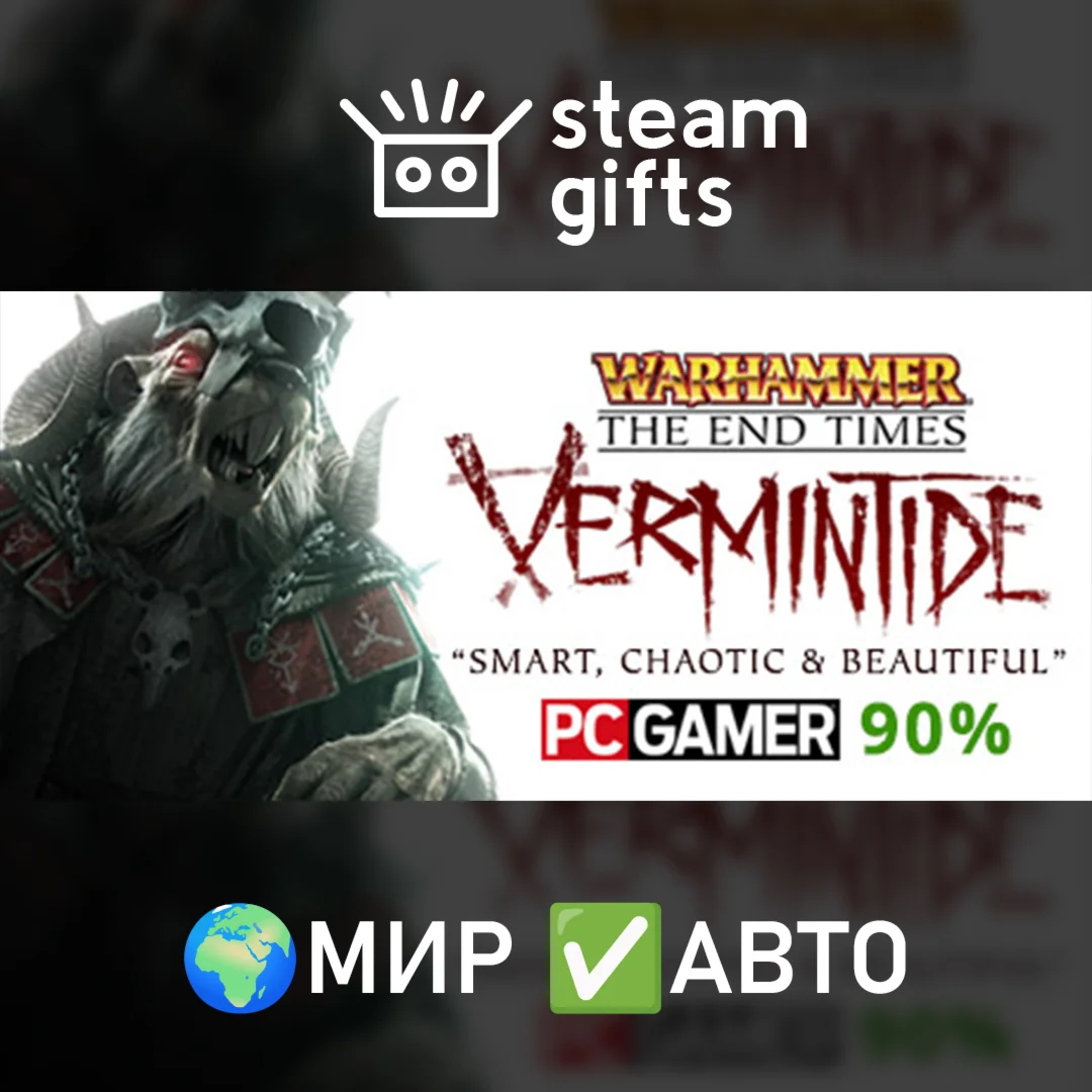Warhammer End Times Vermintide CollectorsМИРАВТО