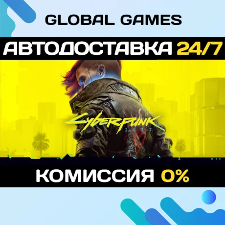 Cyberpunk 2077 STEAM GIFT АВТОДОСТАВКА0%