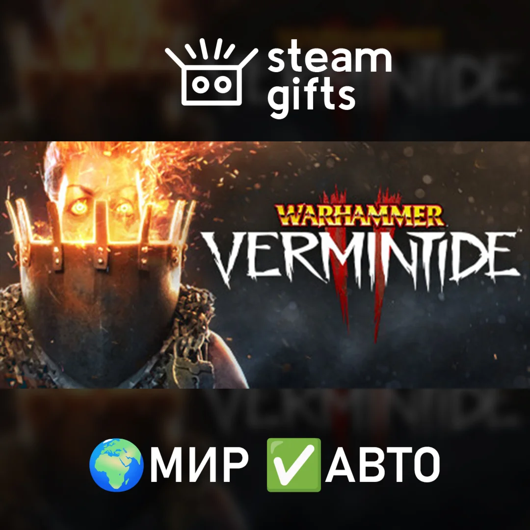 Warhammer: Vermintide 2МИРАВТО