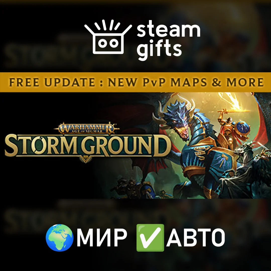 Warhammer Age of Sigmar: Storm GroundМИРАВТО