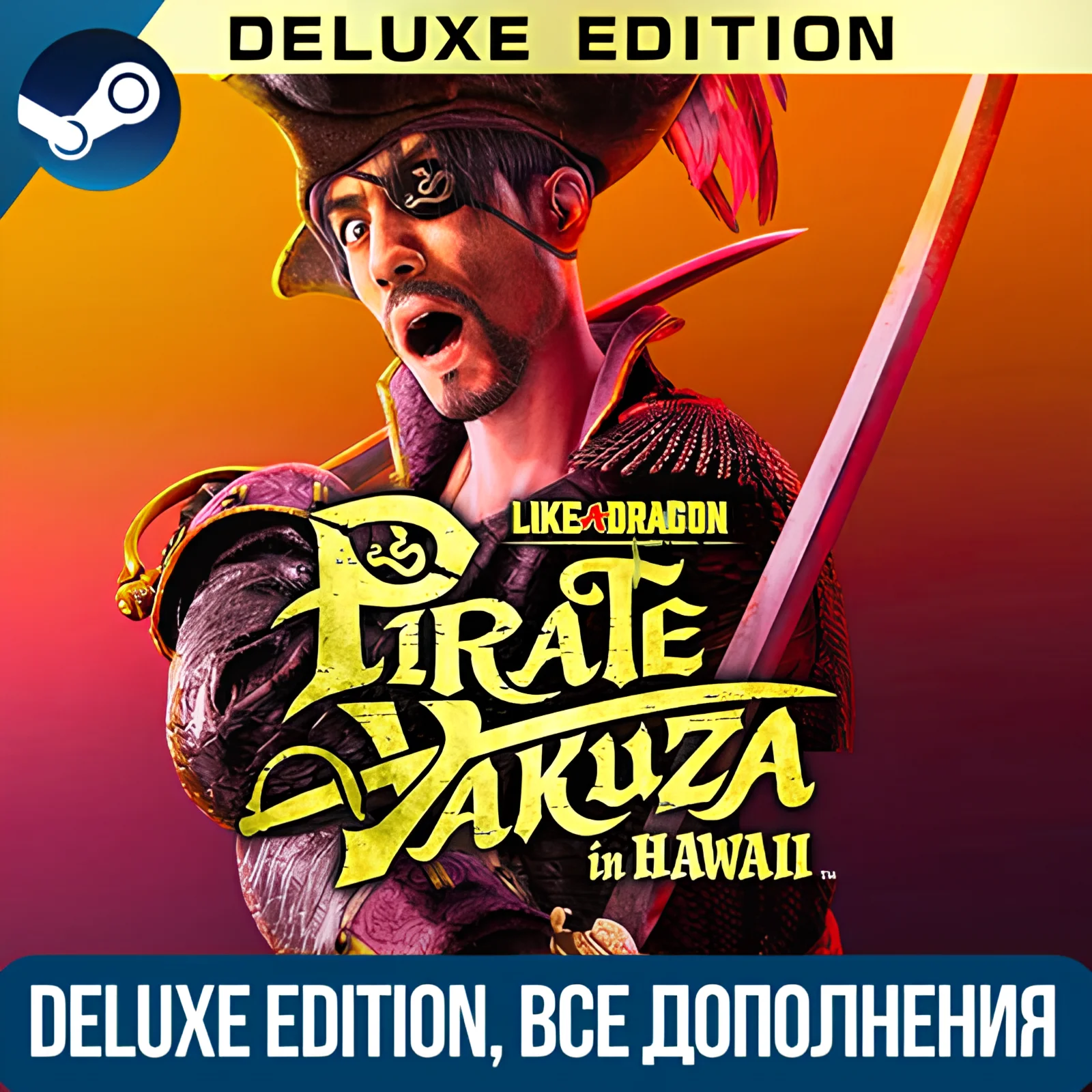 LIKE A DRAGON: PIRATE YAKUZA IN HAWAII DELUXE ВСЕ DLC