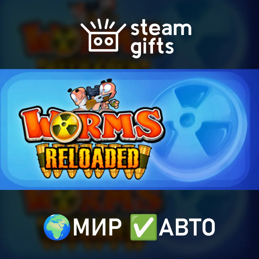 Worms Reloaded: Game of the Year EditionМИРАВТО