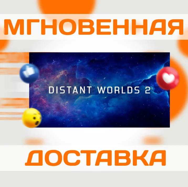 DISTANT WORLDS 2  STEAM  РФ + ВЕСЬ МИР  КЛЮЧ